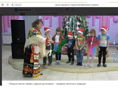 #ЦНТИРLive #ХомутчанскийЦКРLive:: «Пришли святки: забавы, гадания, да колядки» – праздник святочных традиций