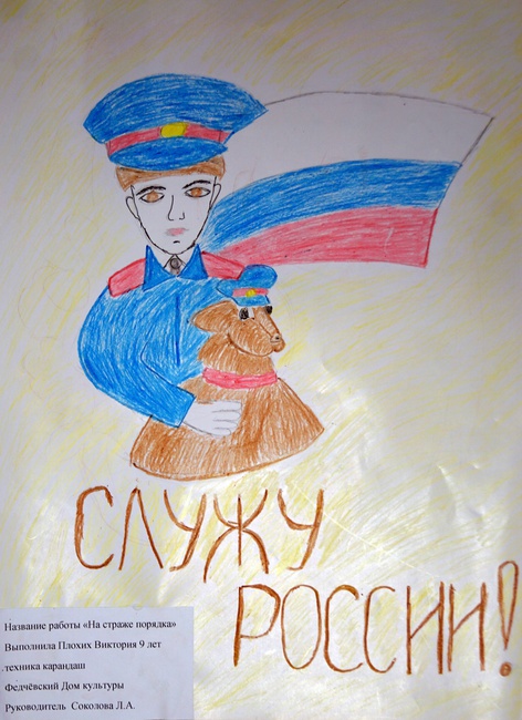 "На страже порядка"