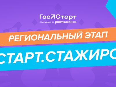 Для вас, молодёжь! С 28 апреля по 31 мая 2025 года идёт регистрация на региональный этап Направления 